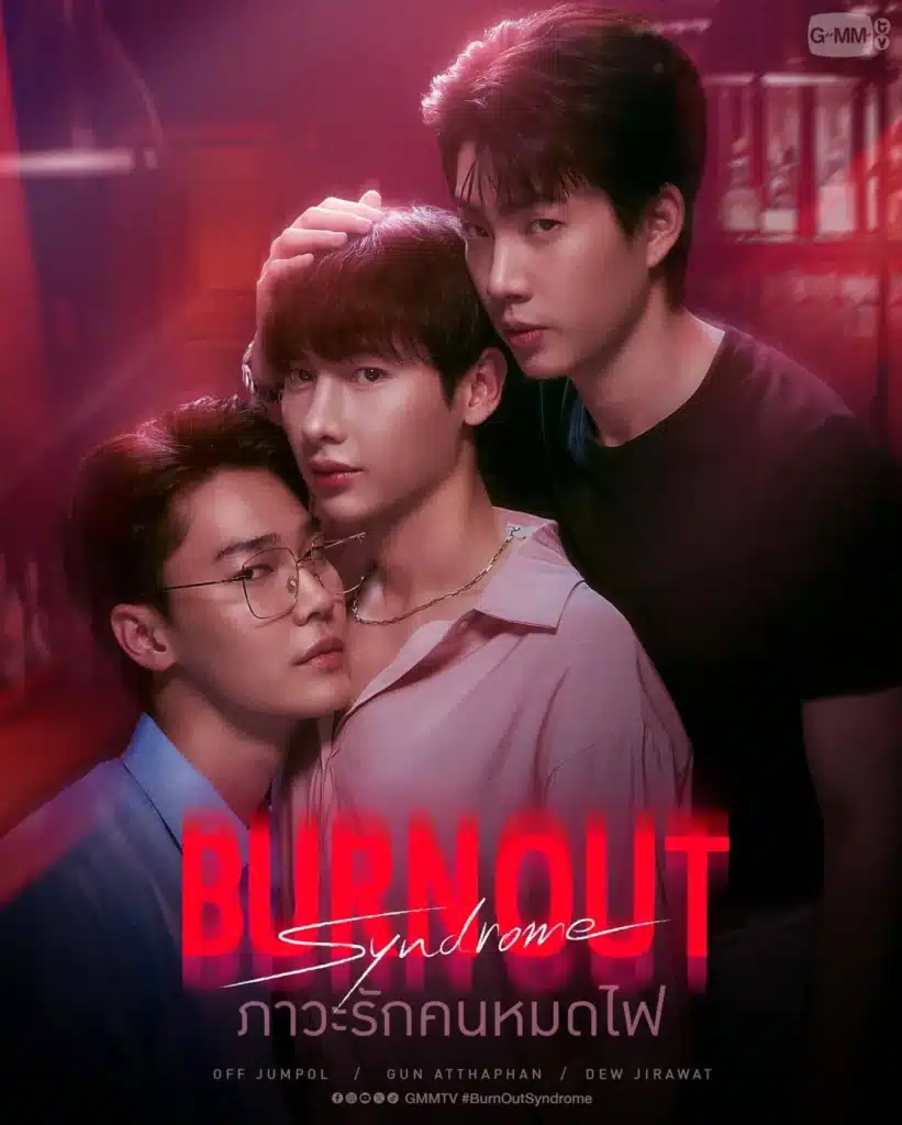 RAINBOW MUSIC: Burnout Syndrome