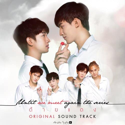 Rainbow Music: Until we meet again